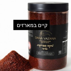 מיקס פפריקות (מרוקאי בשמן )!!!קיים במארז
