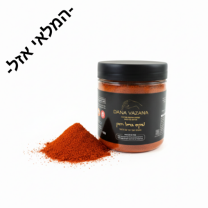 מיקס גריל פיקנטי להכל שימושי מאוד טעם וצבע !