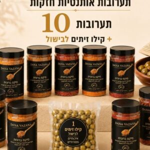 מארז זיתים מיקס ברונזה  מיקס דגים מרוקאי  מיקס פפריקות  מיקס ראסל חנות  מיקס מרוקו  מיקס גריל חזק  מיקס קציצות דגים  מיקס בשר   מיקס שווארמה  קילו זיתים לבישול !!!׳