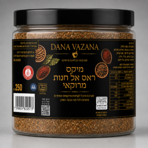 מיקס ראס אל חנות מתובל לכל סוגי העיסה של הטחון קיים במארז