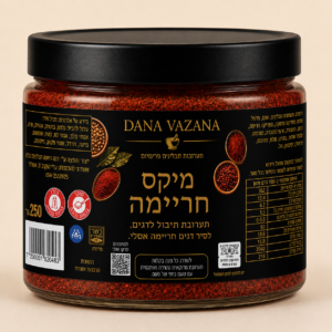 חריימה אסלי רק להוסיף מלח קיים במארז כרגע