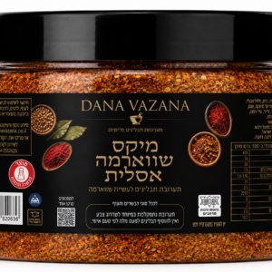 מיקס שווארמה מתובלת טעם וצבע !!!! קיים במארז