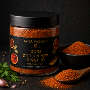 תערובת לעיסה קציצות  דגים דורי דורות !!!!